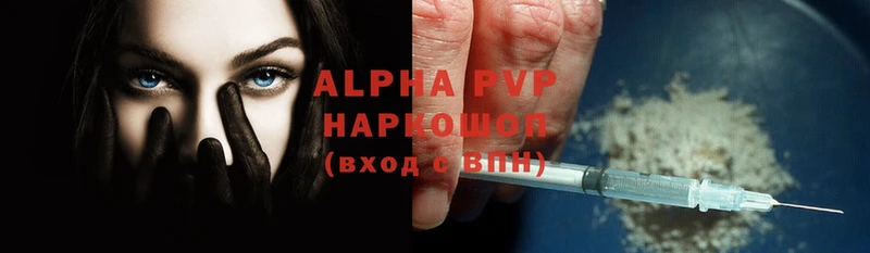 купить наркотик  Бутурлиновка  Alfa_PVP СК КРИС 