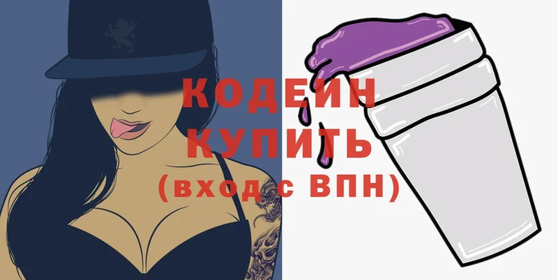 как найти   Бутурлиновка  ОМГ ОМГ ссылки  Кодеиновый сироп Lean Purple Drank 