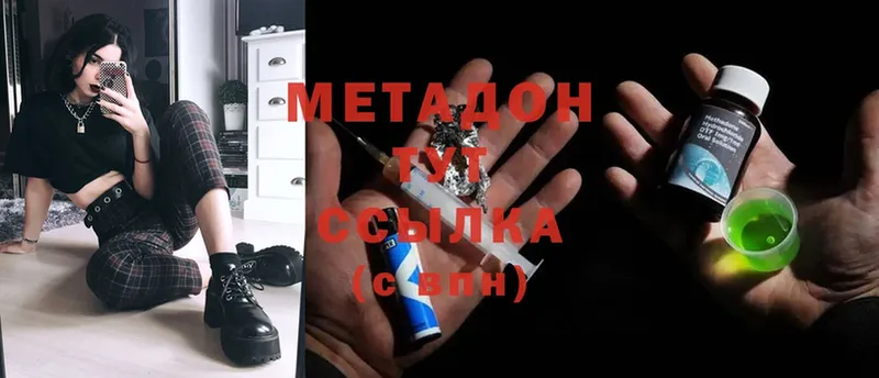 МЕТАДОН methadone  Бутурлиновка 